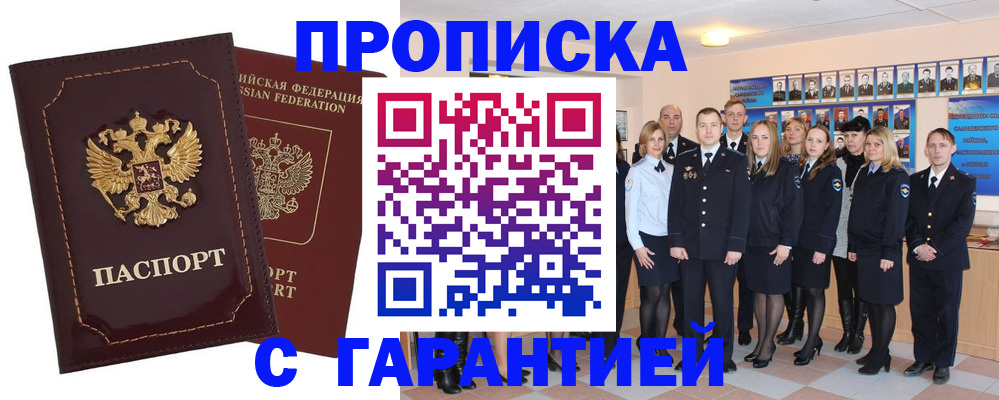 временная регистрация для всех в Вельске