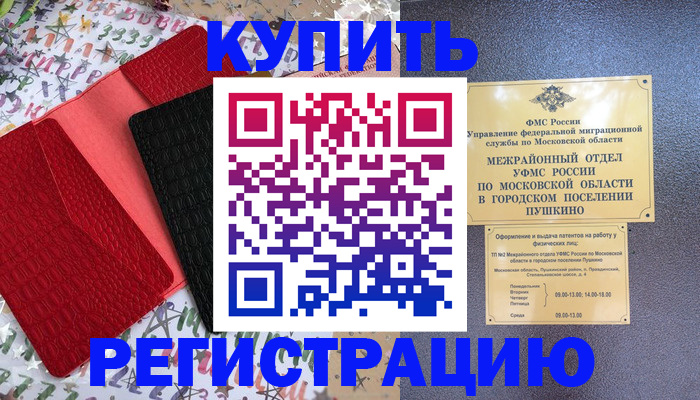 временная регистрация адрес в Вельске