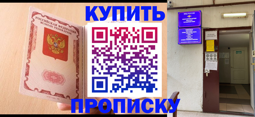 прописка регистрация в Вельске