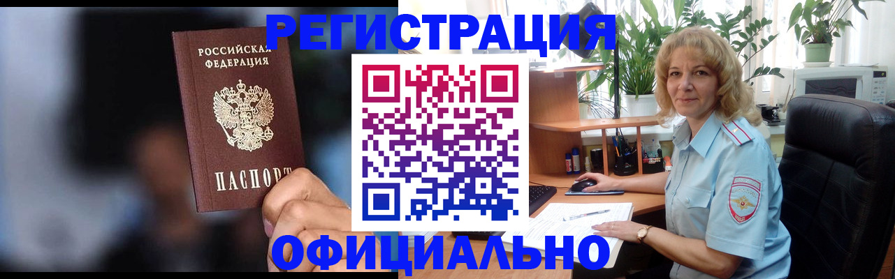 временная прописка в Вельске