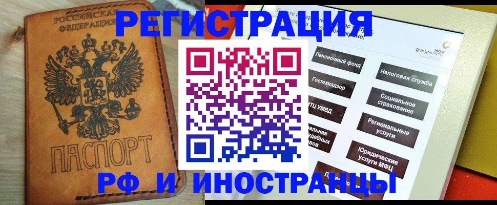 временная регистрация поиск в Вельске