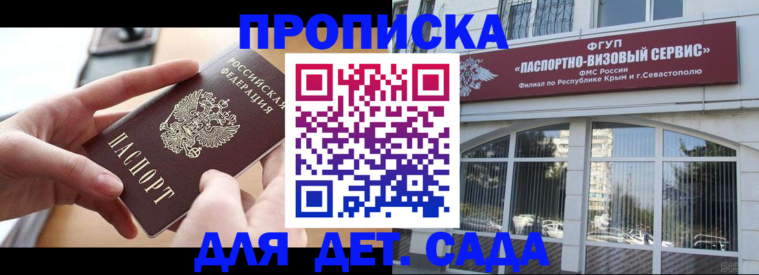 временная регистрация собственник в Вельске